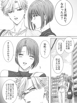[7メンzippo (かみしまあきら)] ノンケ女、レズビアン人妻にNTRます。2_15