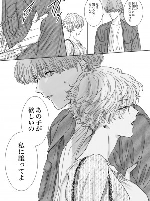 [7メンzippo (かみしまあきら)] ノンケ女、レズビアン人妻にNTRます。2_19