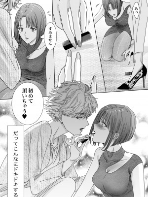 [7メンzippo (かみしまあきら)] ノンケ女、レズビアン人妻にNTRます。2_11
