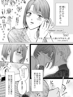 [7メンzippo (かみしまあきら)] ノンケ女、レズビアン人妻にNTRます。2_03