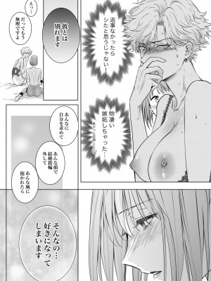 [7メンzippo (かみしまあきら)] ノンケ女、レズビアン人妻にNTRます。2_84