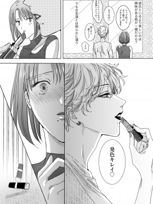 [7メンzippo (かみしまあきら)] ノンケ女、レズビアン人妻にNTRます。2_10