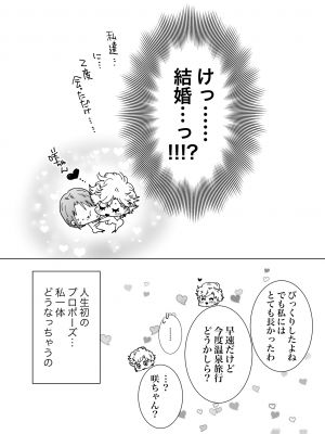 [7メンzippo (かみしまあきら)] ノンケ女、レズビアン人妻にNTRます。2_88