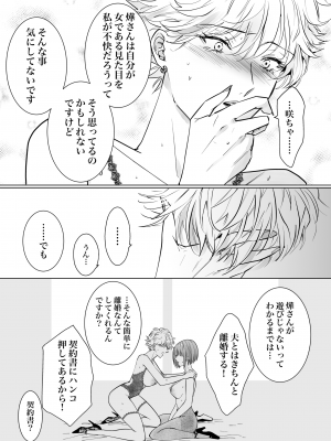 [7メンzippo (かみしまあきら)] ノンケ女、レズビアン人妻にNTRます。2_85