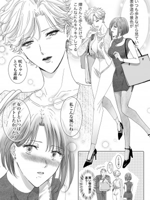 [7メンzippo (かみしまあきら)] ノンケ女、レズビアン人妻にNTRます。2_09