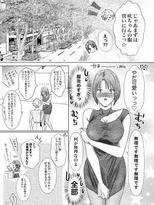 [7メンzippo (かみしまあきら)] ノンケ女、レズビアン人妻にNTRます。2_07