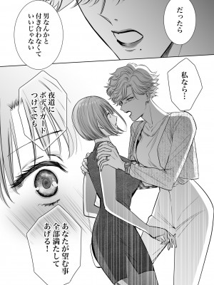 [7メンzippo (かみしまあきら)] ノンケ女、レズビアン人妻にNTRます。2_16