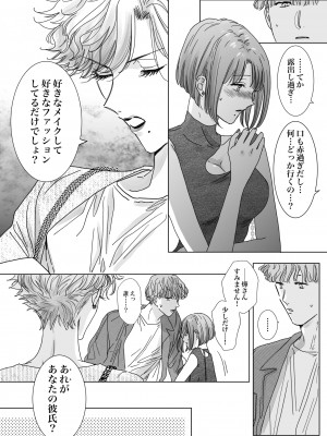 [7メンzippo (かみしまあきら)] ノンケ女、レズビアン人妻にNTRます。2_14