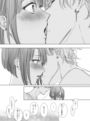[7メンzippo (かみしまあきら)] ノンケ女、レズビアン人妻にNTRます。2_25