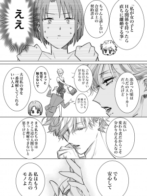 [7メンzippo (かみしまあきら)] ノンケ女、レズビアン人妻にNTRます。2_86