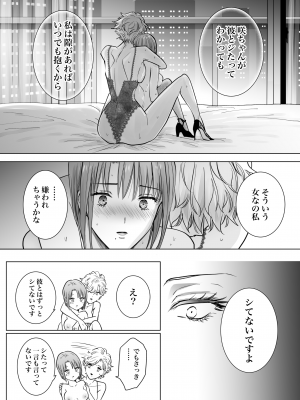 [7メンzippo (かみしまあきら)] ノンケ女、レズビアン人妻にNTRます。2_83