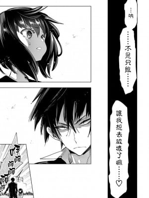 [守月史貴] 神さまの怨結び 第9巻_119