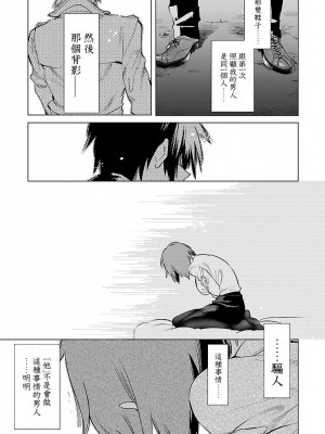 [守月史貴] 神さまの怨結び 第9巻_059