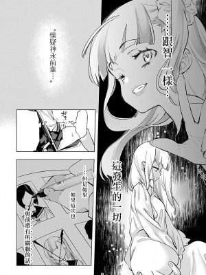 [守月史貴] 神さまの怨結び 第9巻_156