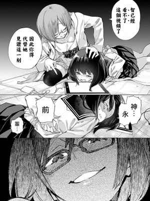 [守月史貴] 神さまの怨結び 第9巻_174
