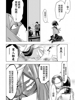 [守月史貴] 神さまの怨結び 第9巻_110
