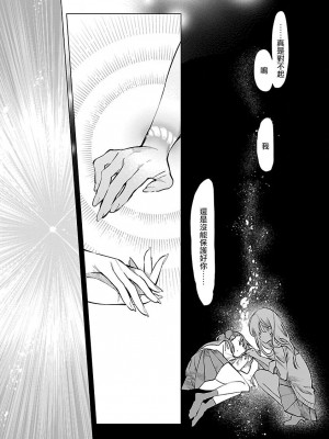 [守月史貴] 神さまの怨結び 第9巻_077