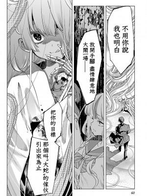 [守月史貴] 神さまの怨結び 第9巻_062