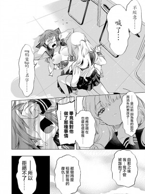 [守月史貴] 神さまの怨結び 第9巻_150