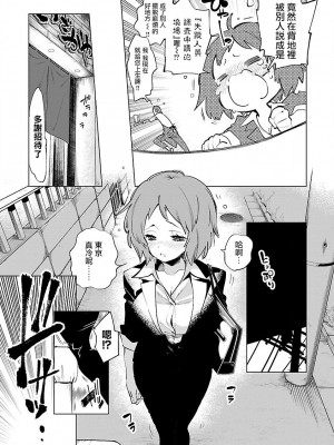 [守月史貴] 神さまの怨結び 第9巻_039