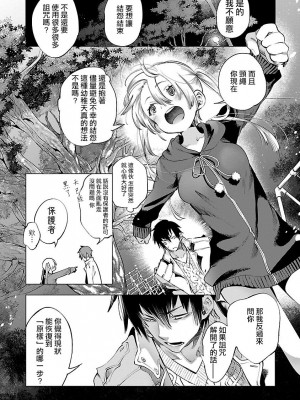 [守月史貴] 神さまの怨結び 第9巻_027
