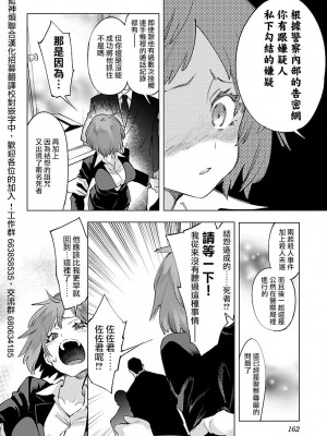 [守月史貴] 神さまの怨結び 第9巻_164