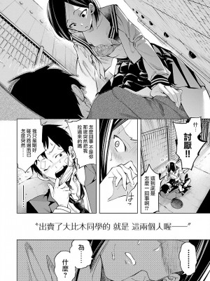 [守月史貴] 神さまの怨結び 第9巻_114