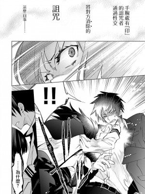 [守月史貴] 神さまの怨結び 第9巻_124