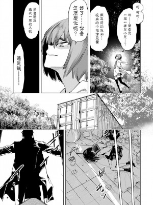 [守月史貴] 神さまの怨結び 第9巻_181