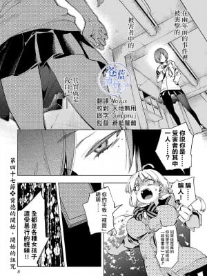 [守月史貴] 神さまの怨結び 第9巻_007