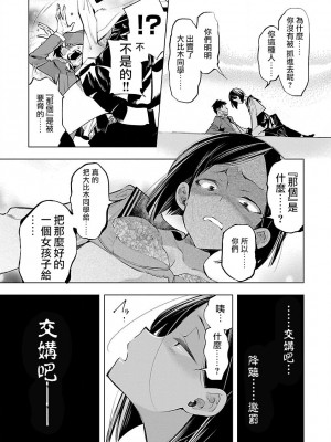 [守月史貴] 神さまの怨結び 第9巻_115
