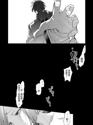 [守月史貴] 神さまの怨結び 第9巻_113