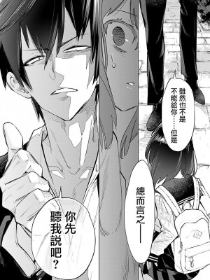 [守月史貴] 神さまの怨結び 第9巻_107