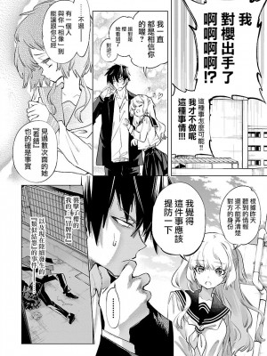 [守月史貴] 神さまの怨結び 第9巻_168