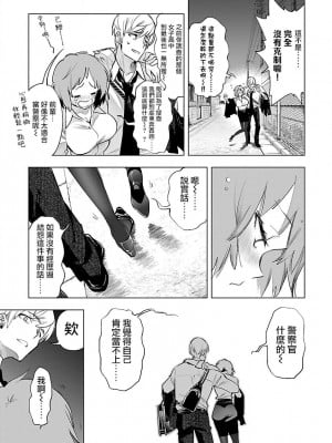 [守月史貴] 神さまの怨結び 第9巻_051