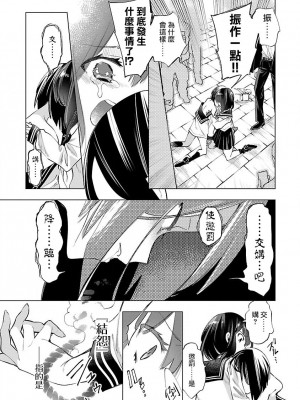 [守月史貴] 神さまの怨結び 第9巻_123