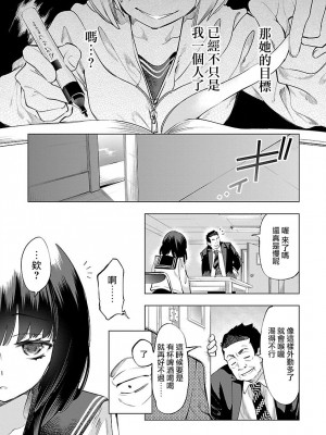 [守月史貴] 神さまの怨結び 第9巻_157