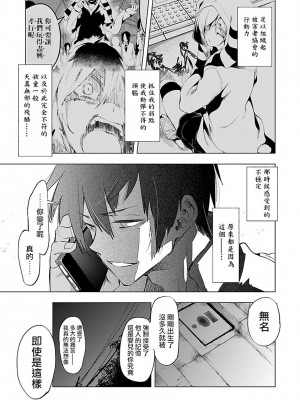 [守月史貴] 神さまの怨結び 第9巻_025
