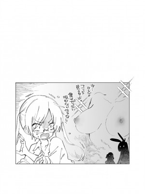 [守月史貴] 神さまの怨結び 第9巻_208