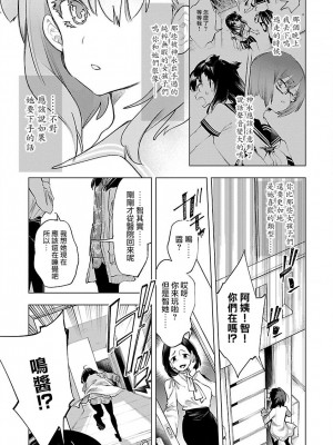 [守月史貴] 神さまの怨結び 第9巻_085