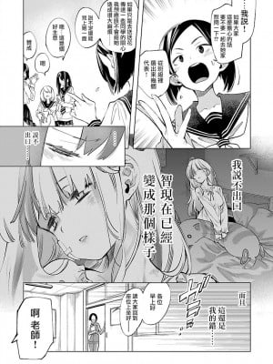 [守月史貴] 神さまの怨結び 第9巻_101