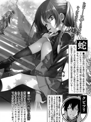[守月史貴] 神さまの怨結び 第9巻_004