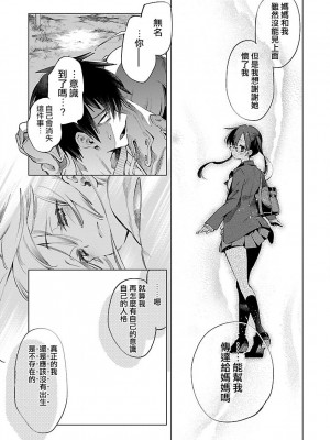 [守月史貴] 神さまの怨結び 第9巻_033