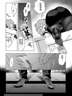 [守月史貴] 神さまの怨結び 第9巻_040