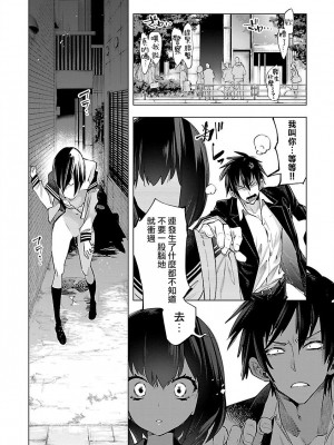 [守月史貴] 神さまの怨結び 第9巻_121