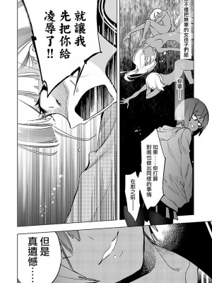 [守月史貴] 神さまの怨結び 第9巻_072