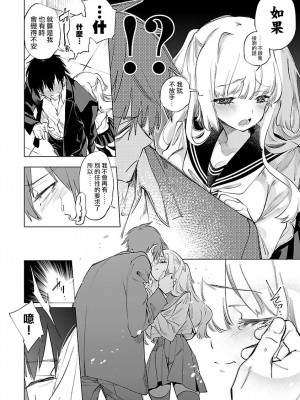 [守月史貴] 神さまの怨結び 第9巻_170