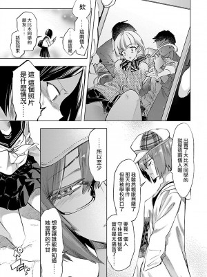 [守月史貴] 神さまの怨結び 第9巻_109