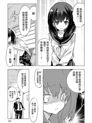 [守月史貴] 神さまの怨結び 第9巻_155