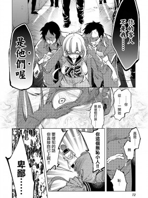 [守月史貴] 神さまの怨結び 第9巻_074